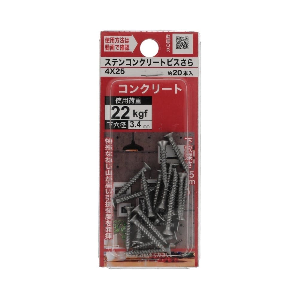 八幡ねじ　ＳＴコンクリートビス　さら　４×２５ ｻﾗ 4x25
