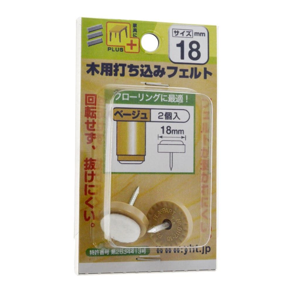 八幡ねじ　木用打込みフェルト　１８パイＢＥ 18ﾊﾟｲBE