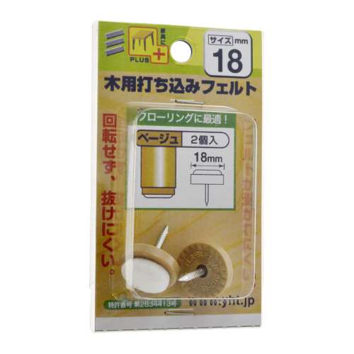八幡ねじ　木用打込みフェルト　１８パイＢＥ
