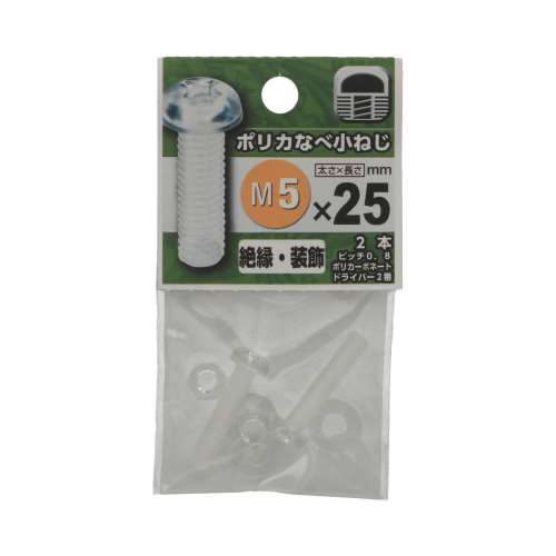 八幡ねじ　Ｅ２ＰＣなべ小ねじ　５×２５