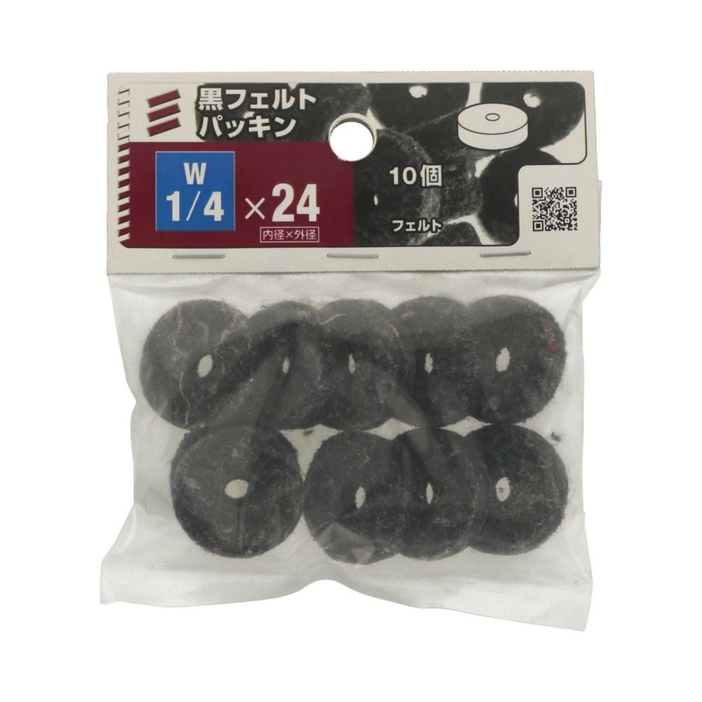 八幡ねじ　黒フェルトパッキン　１／４×２４ 1/4×24