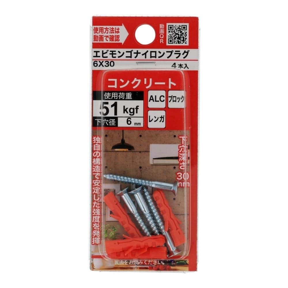 八幡ねじ　エビナイロンプラグＹ　６×３０ 6X30