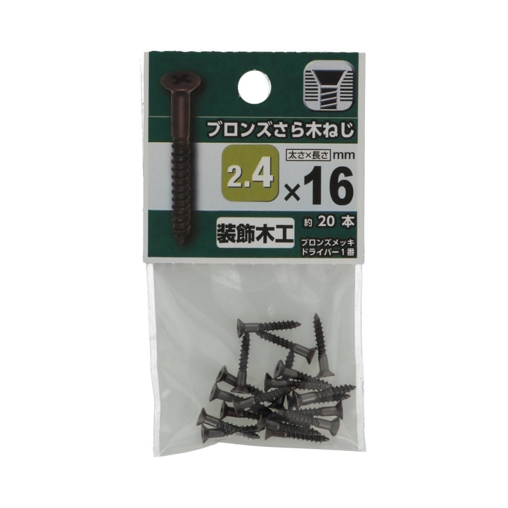 八幡ねじ　ブロンズさら木ねじ　２．４×１６ｍｍ 2.4X16mm