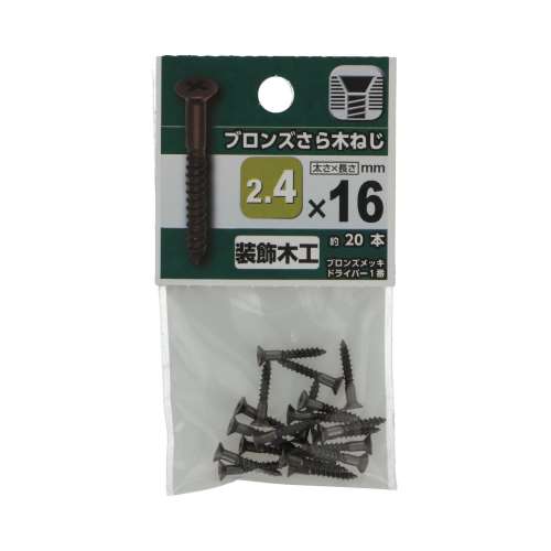 八幡ねじ　ブロンズさら木ねじ　２．４×１６ｍｍ