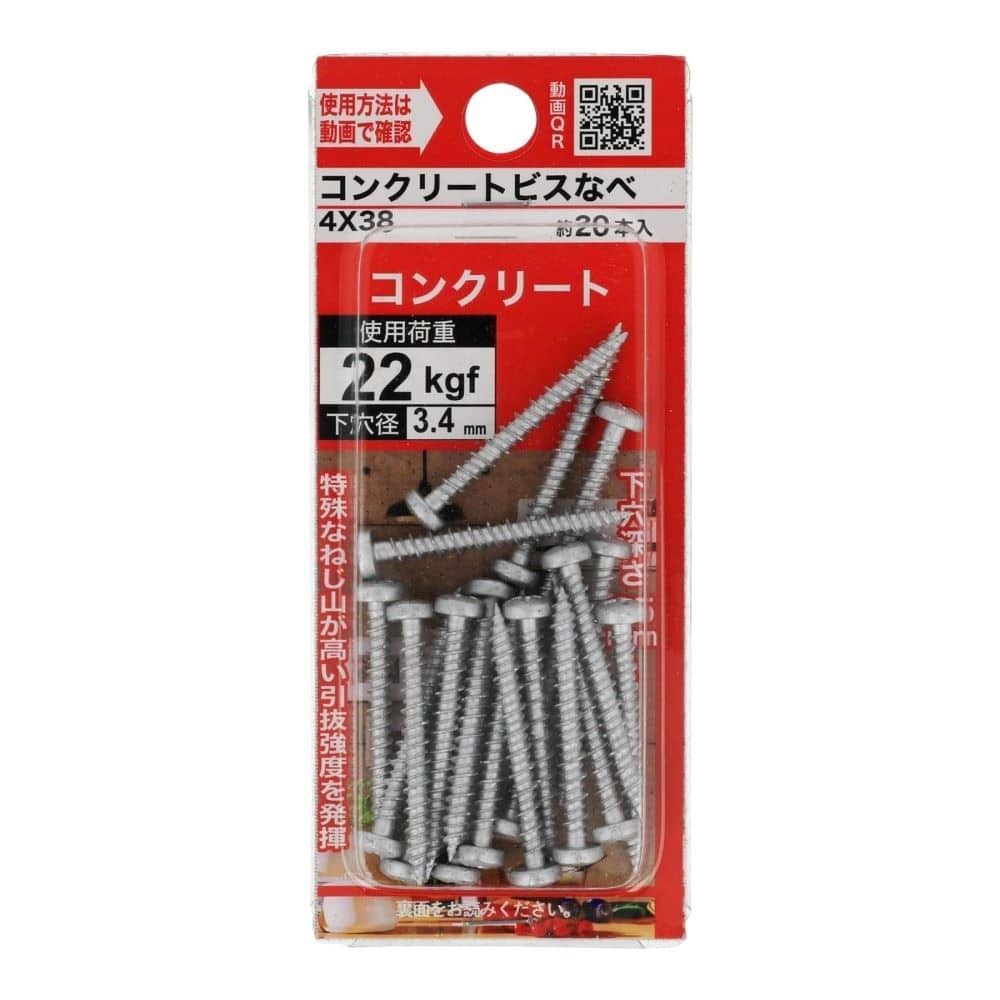 八幡ねじ　コンクリートビスなべ　４×３８ｍｍ ﾅﾍﾞ 4x38