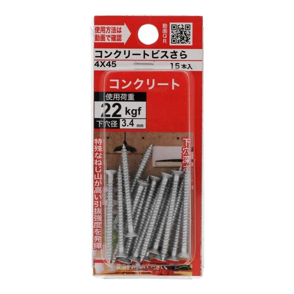 八幡ねじ　コンクリートビスさら　４×４５ｍｍ 4X45MM