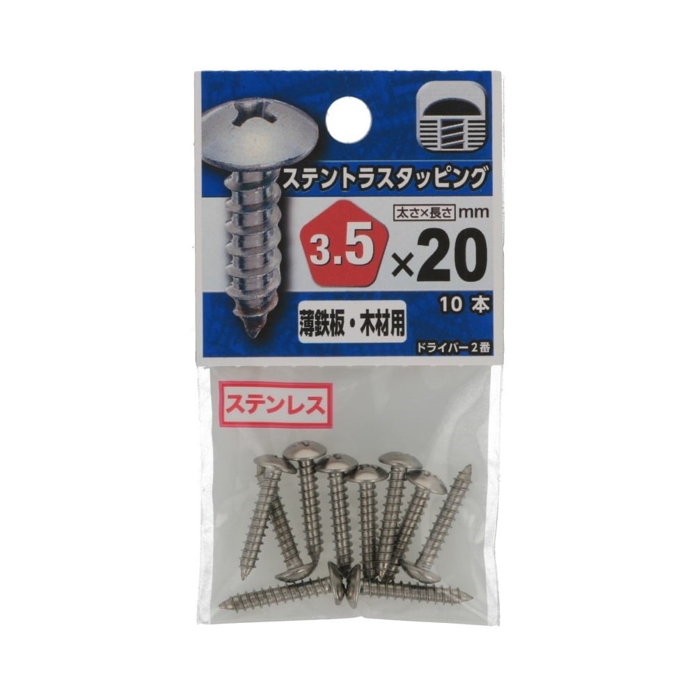 八幡ねじ　ＳＴトラスタッピング　３．５×２０ 3.5X20