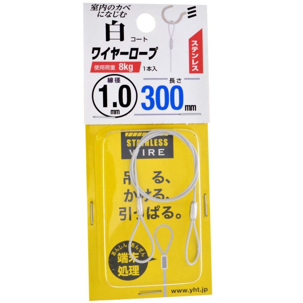 八幡ねじ　ステンワイヤーロープ　白コート　１．０×３００ ｼﾛｺｰﾄ 1.0X300