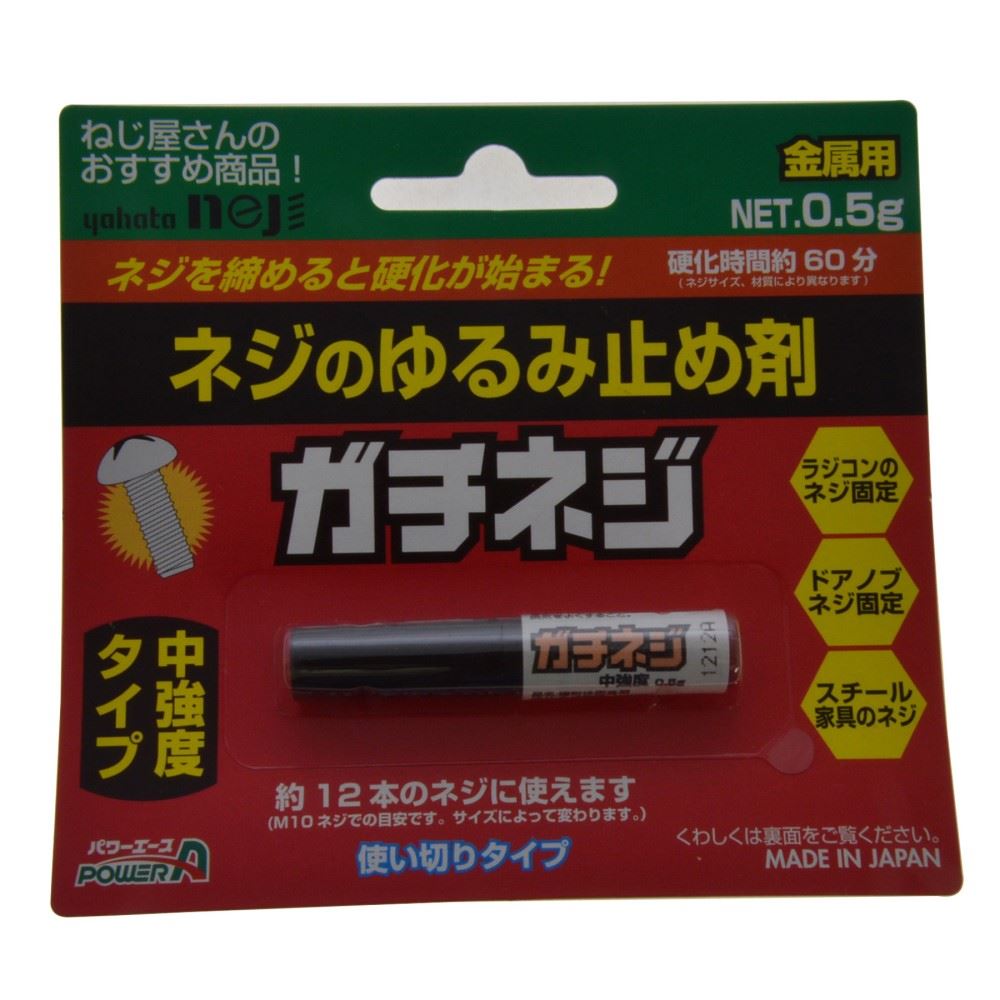 八幡ねじ　ガチネジ　中強度　０．５ｇ 中強度