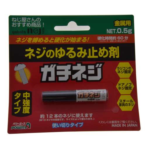 八幡ねじ　ガチネジ　中強度　０．５ｇ