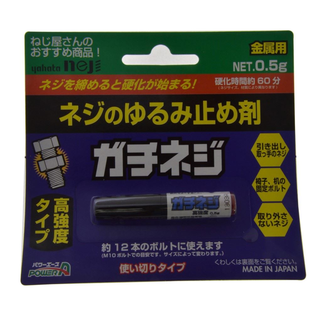 八幡ねじ　ガチネジ　高強度　０．５ｇ 高強度