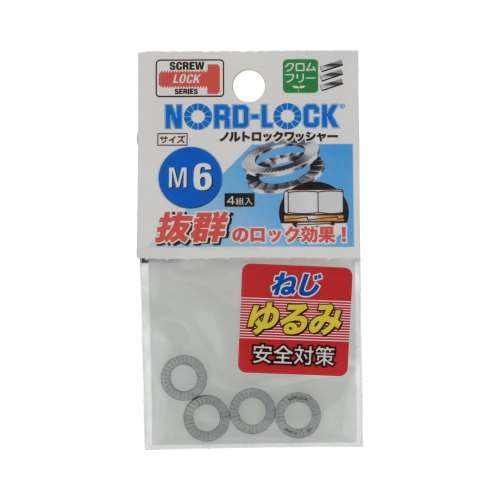 八幡ねじ　ノルトロックワッシャ　Ｍ６