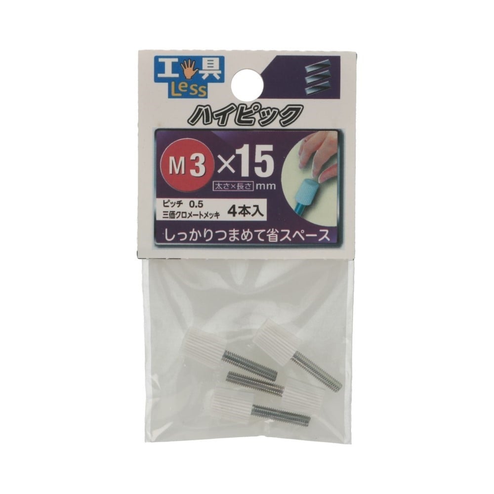 八幡ねじ　ハイピック　Ｎｏ．１　３×１５ No.1 3X15
