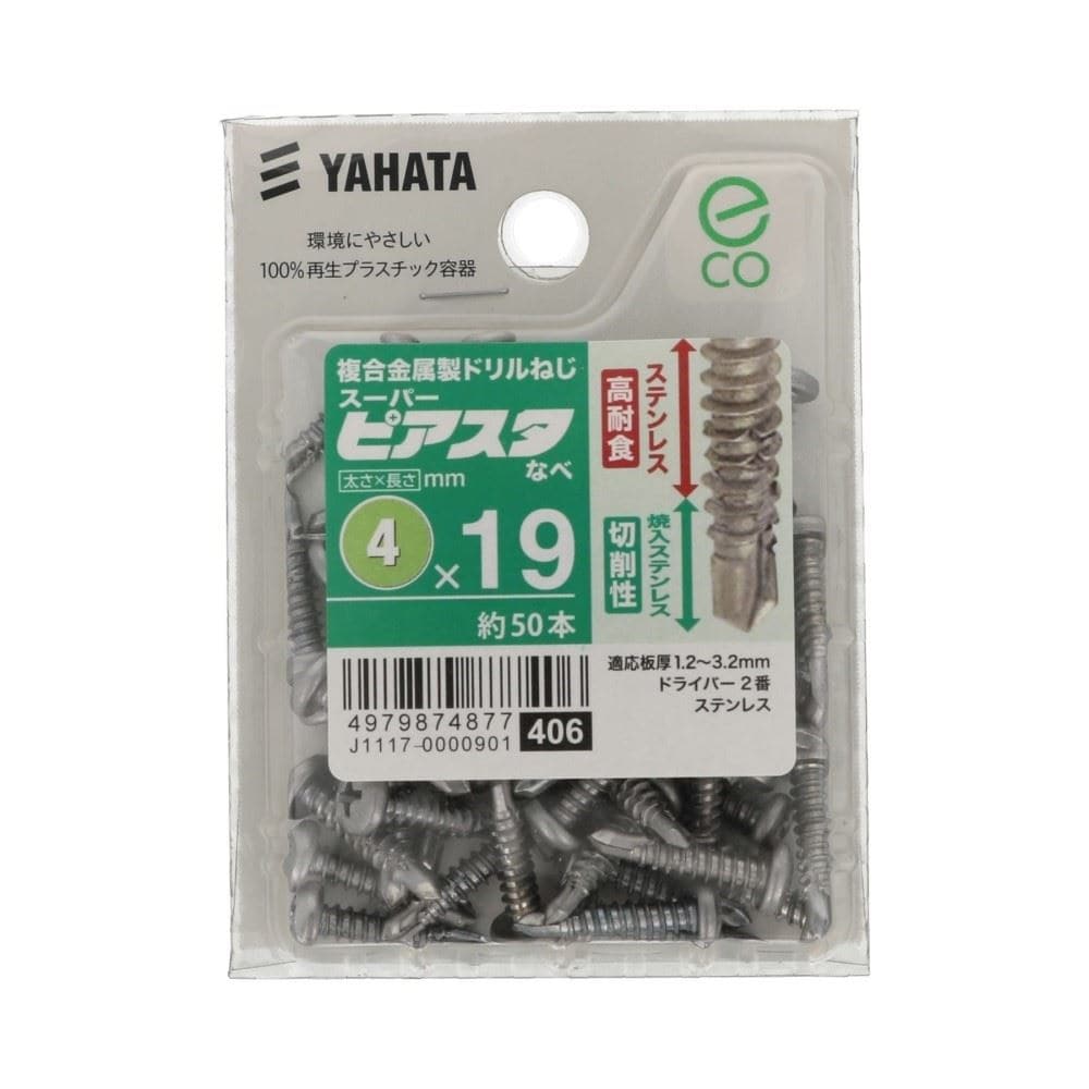 八幡ねじ　スーパーピアスタなべ中　４×１９ 4X19