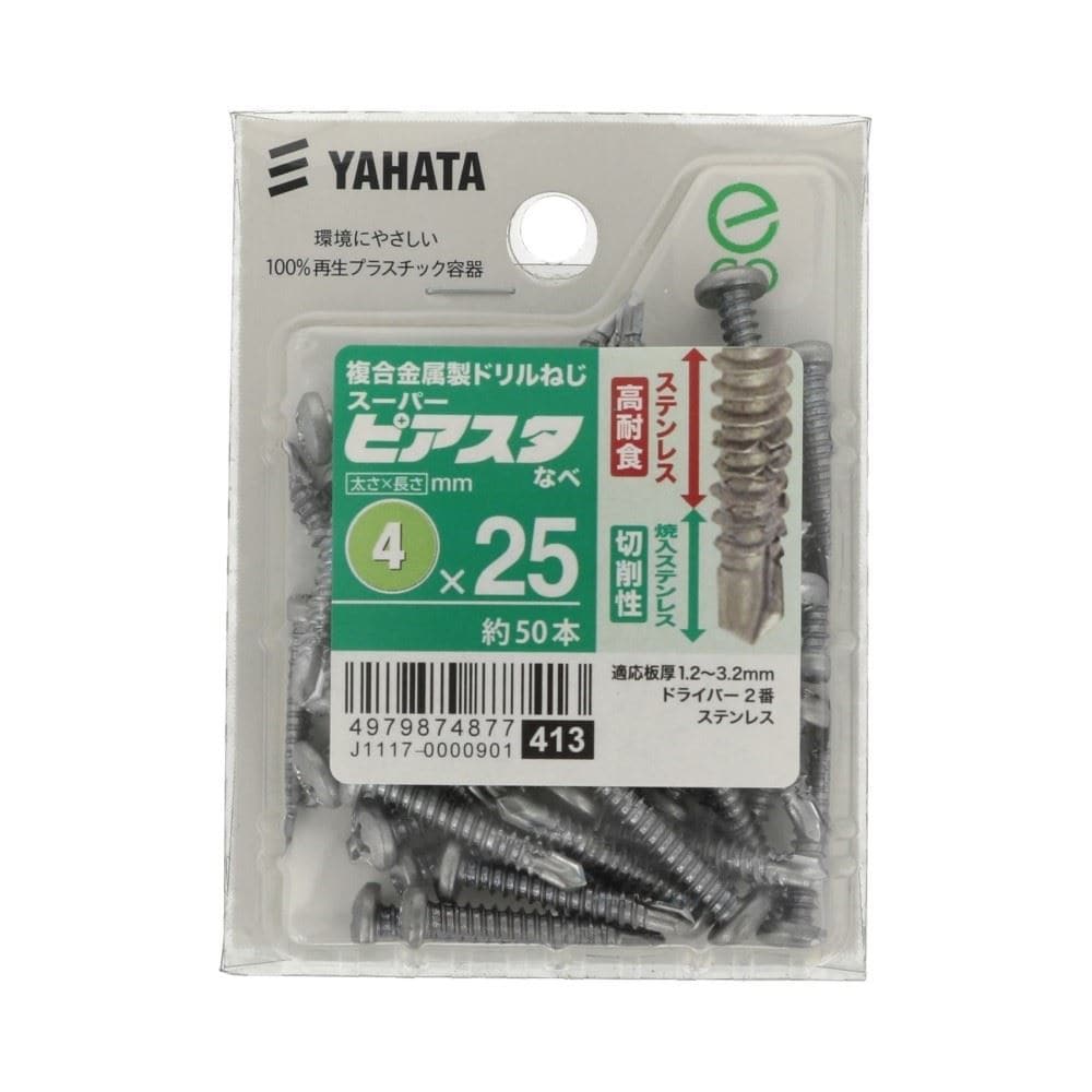 八幡ねじ　スーパーピアスタなべ中　４×２５ 4X25