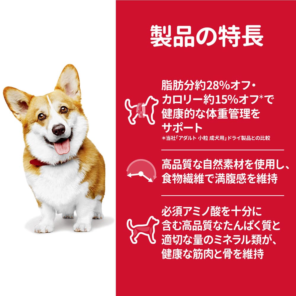 ヒルズ　サイエンス・ダイエット　ドッグフード　ライト　１歳～６歳　小粒　肥満傾向の成犬用　チキン　１２ｋｇ　×２個セット 2個セット