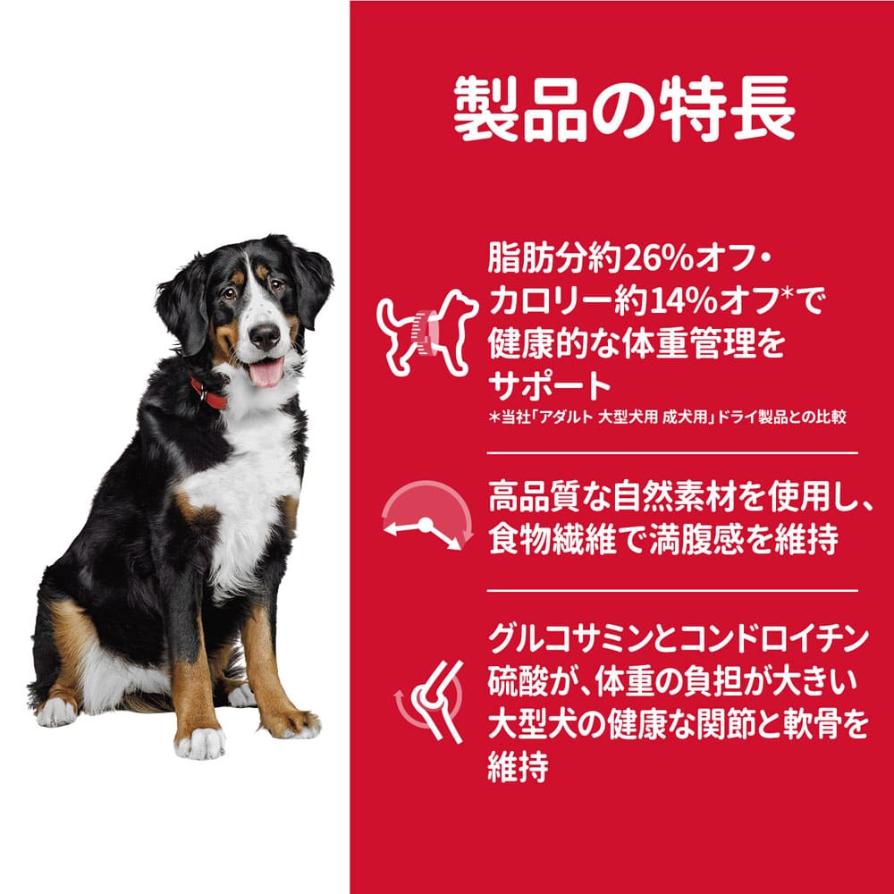 ヒルズ　サイエンス・ダイエット　ドッグフード　ライト　１歳～５歳　大型犬種用　肥満傾向の成犬用　チキン　１２ｋｇ　×２個セット 2個セット