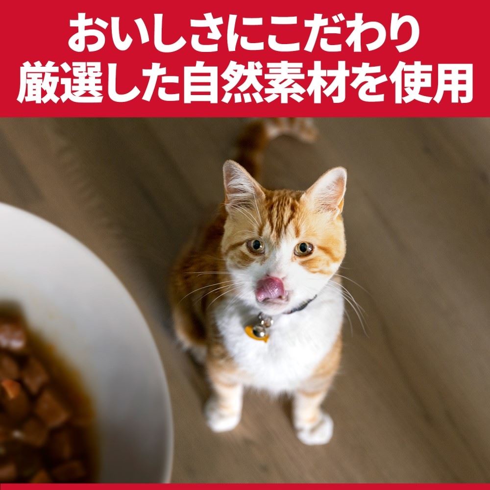 日本ヒルズ　・コルゲート　サイエンスダイエット　尿路の健康チキン２．５ｋｇ　×４個セット
