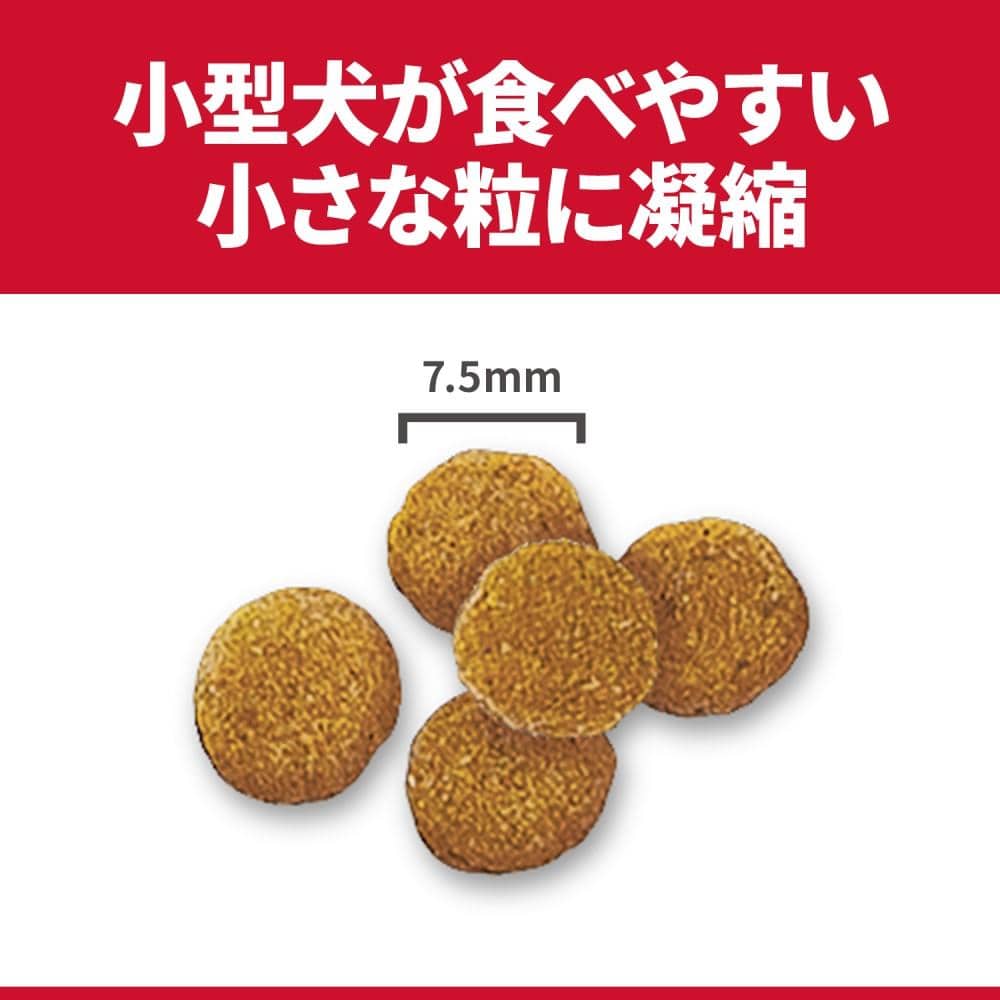 サイエンスダイエット　腸の健康サポートプラス小型犬用　１．３ｋｇ １．３ｋｇ
