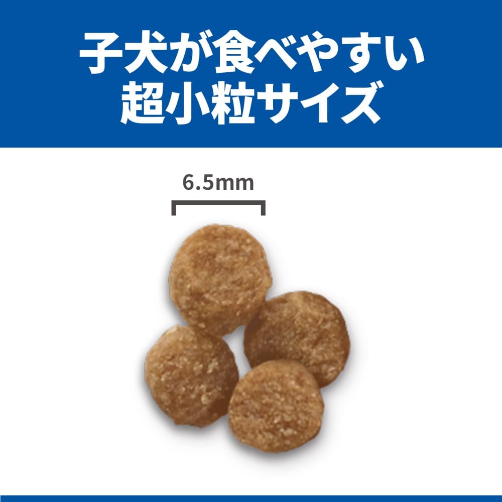 サイエンスダイエット　パピープレミアム１．３ｋｇ