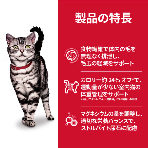 日本ヒルズ・コルゲート　サイエンスダイエット　インドアアダルト猫２００ｇ 200g