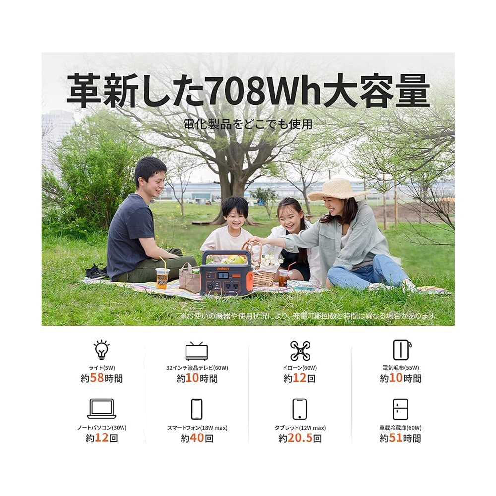 Jackery(ジャクリ)  ポータブル電源 708 191400mAh/708Wh 大容量 ポータブルバッテリー