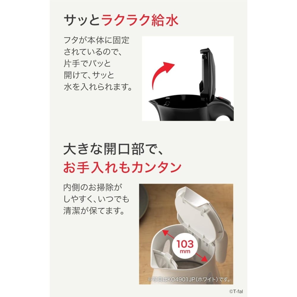 ティファール(T-fal) 電気ケトル ジャスティンプラス ブラック　ＫＯ４９０８ＪＰ ブラック