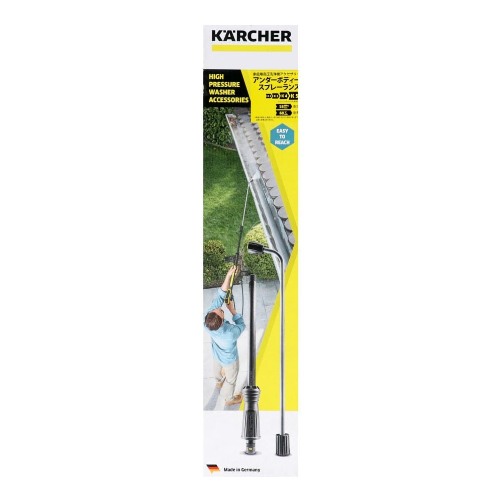 アウトレット】ケルヒャー（Karcher） 洗浄機部品アンダーボディ