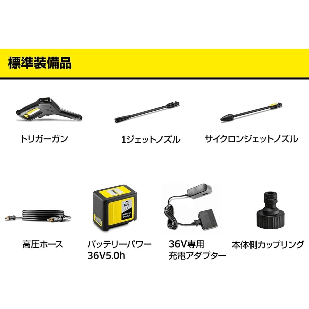 ケルヒャー（Karcher） 高圧洗浄機Ｋ２ バッテリーセット