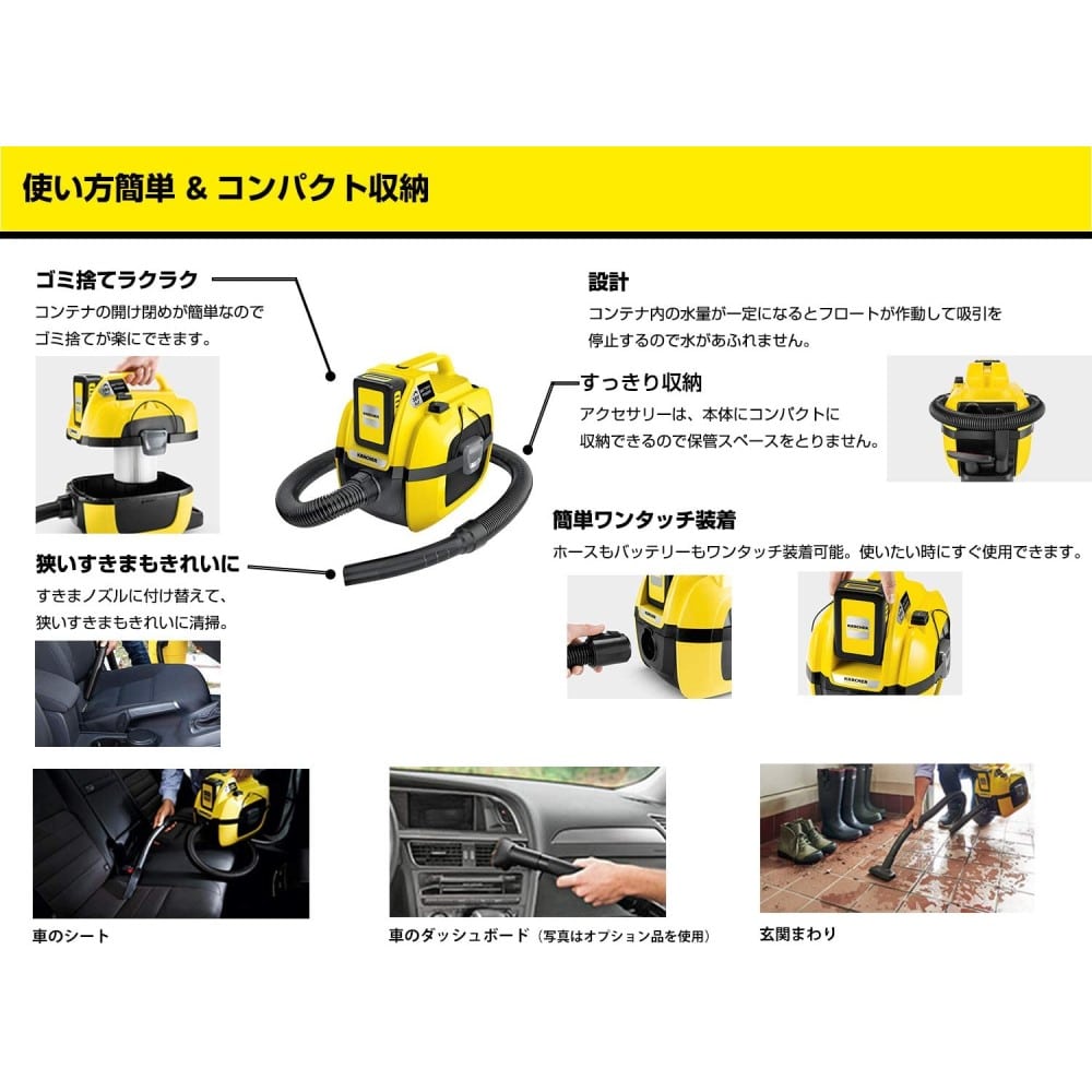 【アウトレット】ケルヒャー（Karcher） 乾湿両用バキュームクリーナーＷＤ１　バッテリーセット ＷＤ１ バッテリーセット