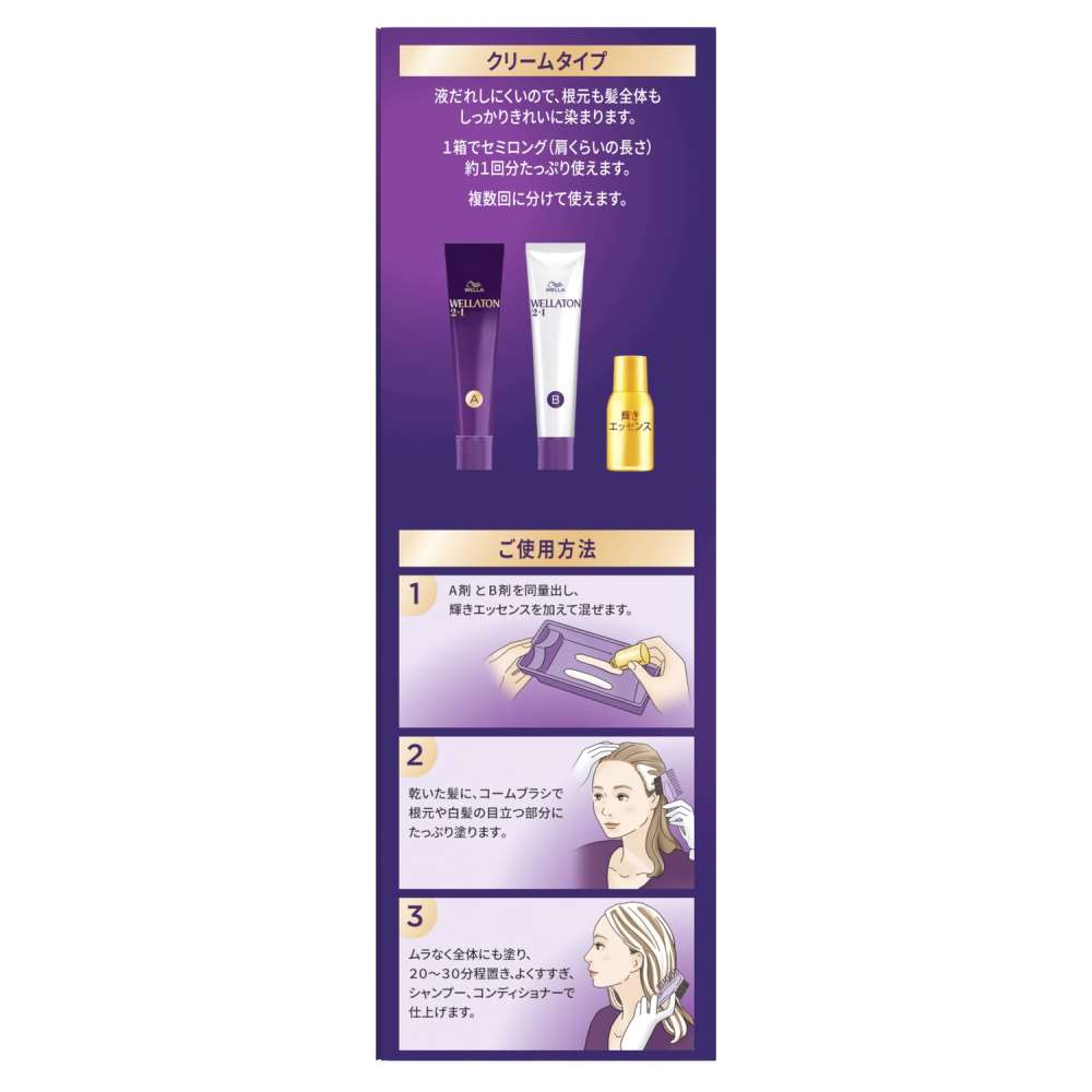 ウエラジャパン　ウエラトーン２+１　クリームタイプ　7G(明るいウォームブラウン) 明るいウォームブラウン
