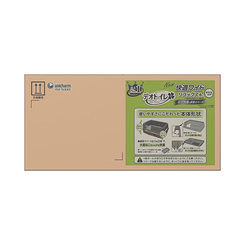 LIFELEX デオトイレ 快適ワイドリラックス＋ 本体セット 大型 消臭 抗菌 飛び散りガード 引き出し式トレー ダークグレー