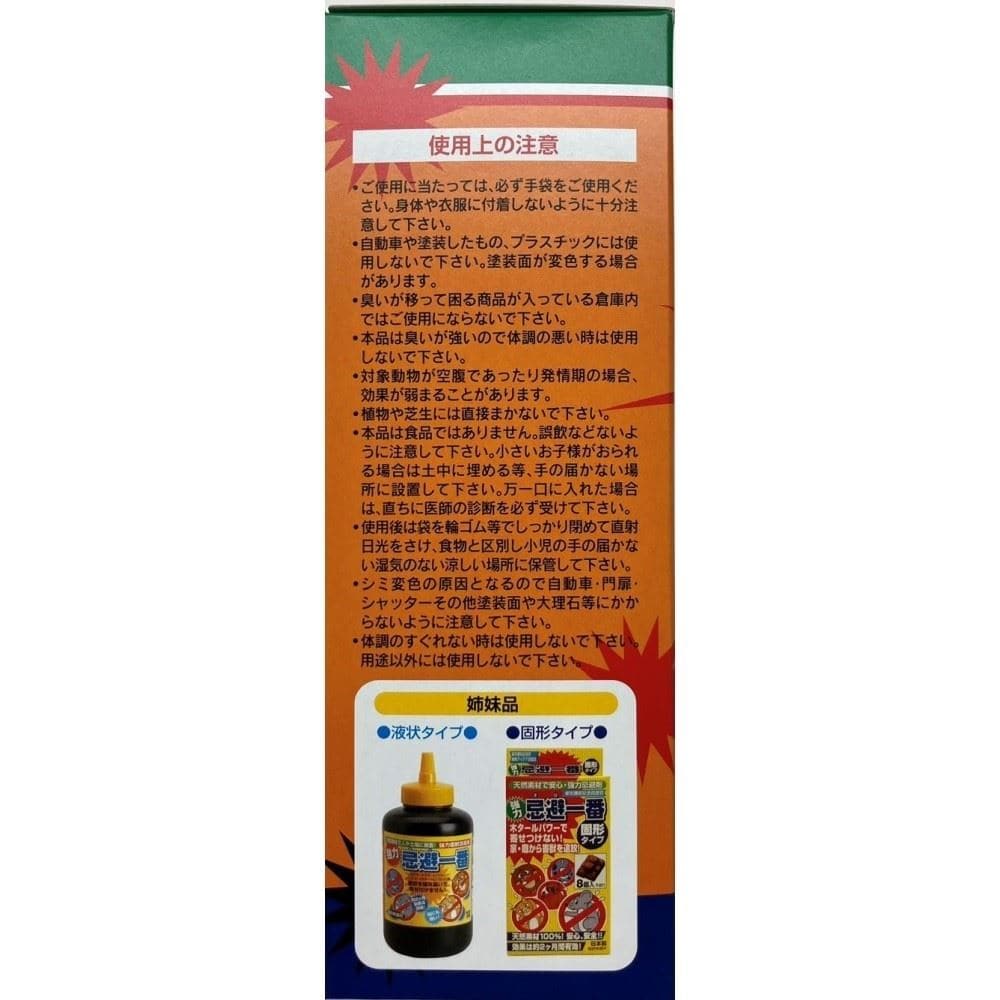忌避一番プロ粒剤　１Ｌ