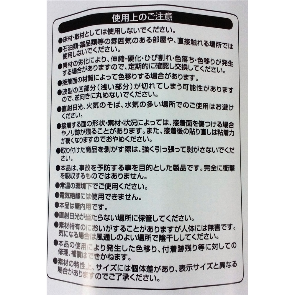 波型クッション室内用　ライトグレー　約厚９ｍｍ×幅６０ｃｍ×長さ９０ｃｍ　（安全用品・養生） ライトグレー