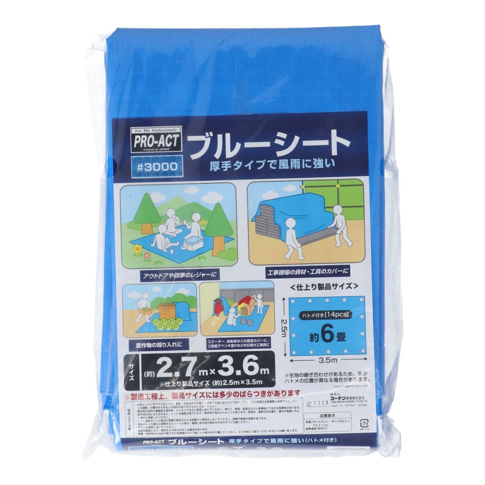 PROACT　ブルーシート３０００　＃３０００ 仕上がり製品サイズ：約2.58×3.52ｍ 約6畳 約6畳