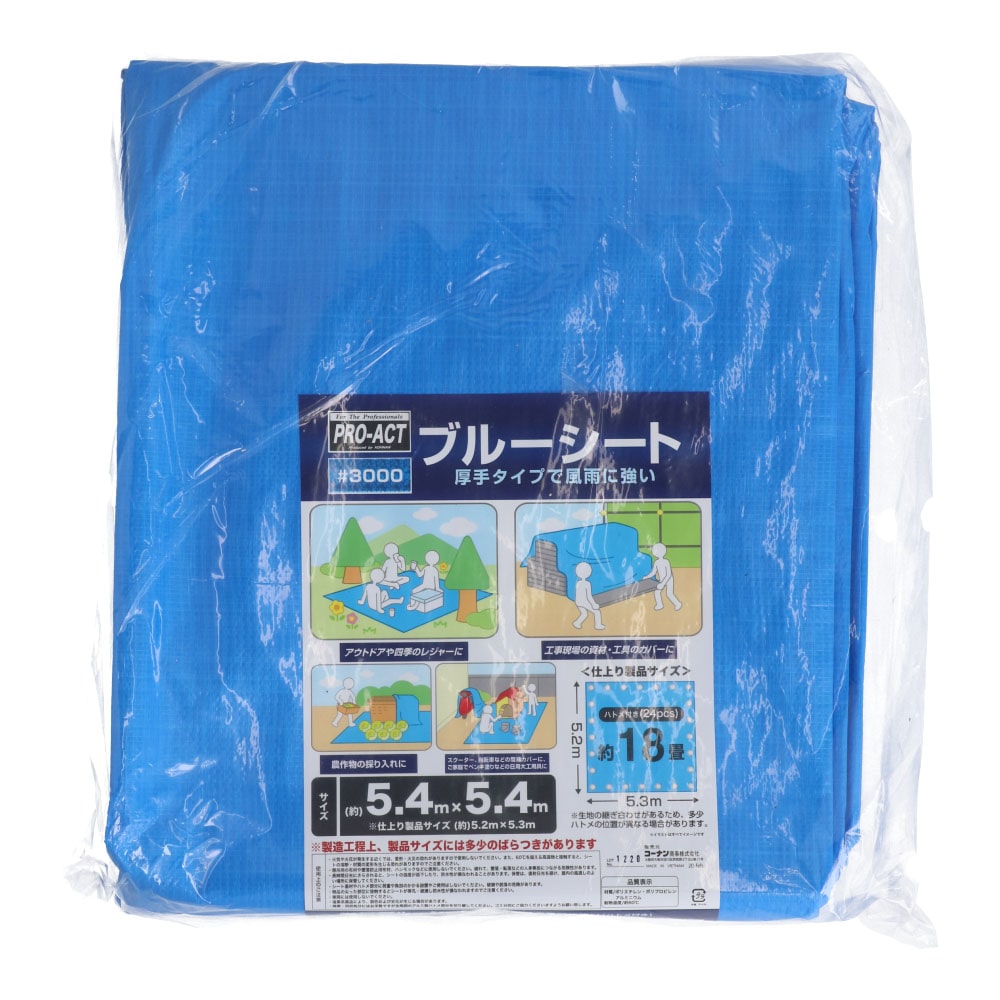 PROACT　ブルーシート３０００　＃３０００ 仕上がり製品サイズ：約5.24×5.32ｍ 約18畳 約18畳