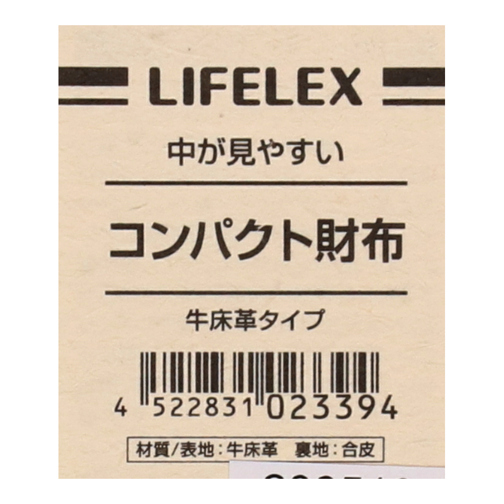 LIFELEX コンパクト財布　シボＢＫ　牛床革タイプ