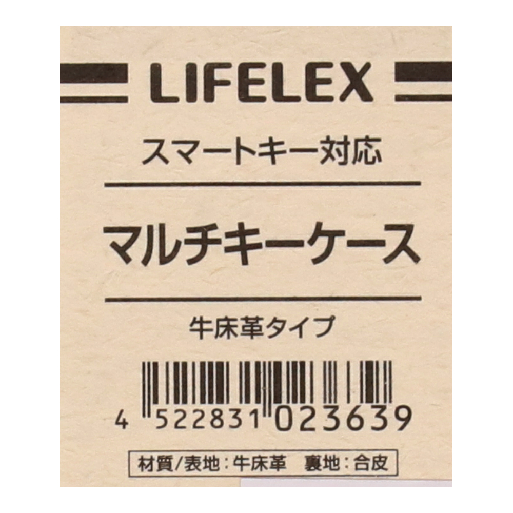 LIFELEX マルチキーケース　シボＢＫ　牛床革タイプ