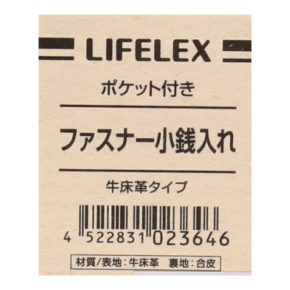 LIFELEX ファスナー小銭入れ　シボＢＫ　牛床革タイプ