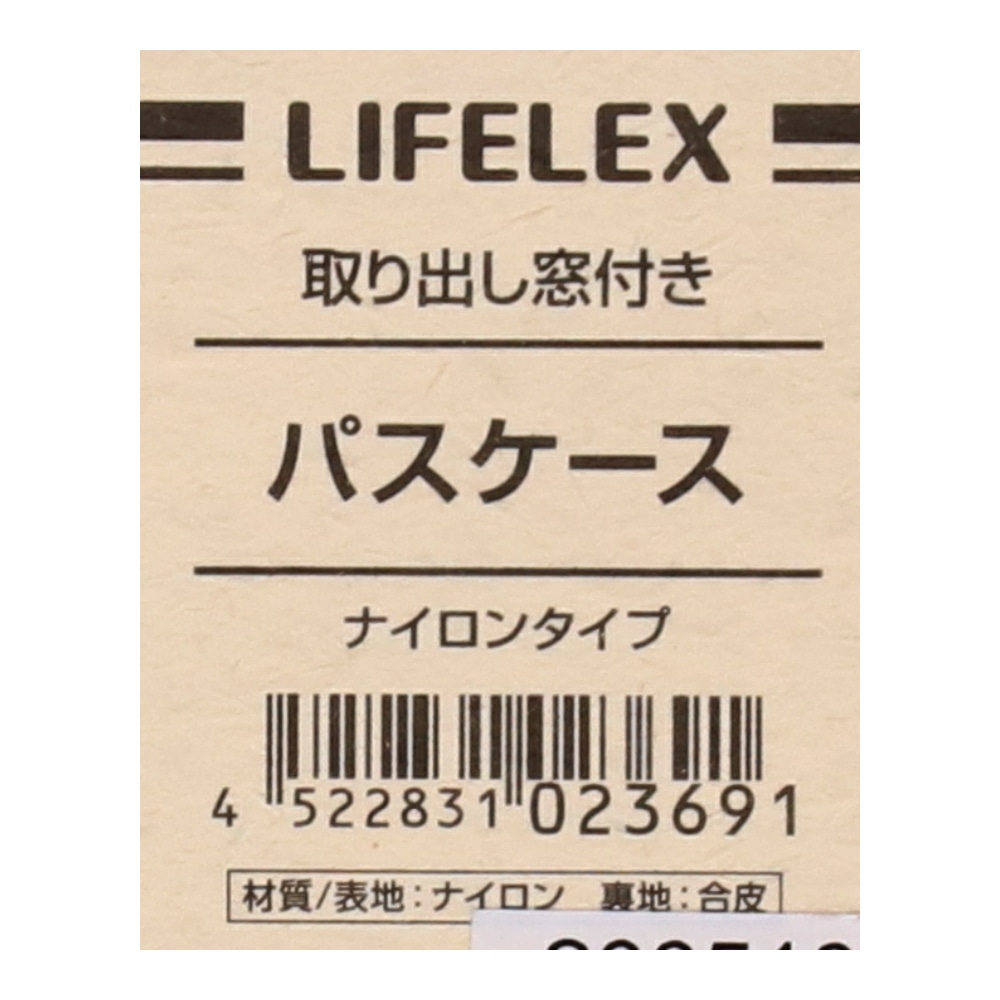 LIFELEX パスケース　ＢＫ　ナイロンタイプ