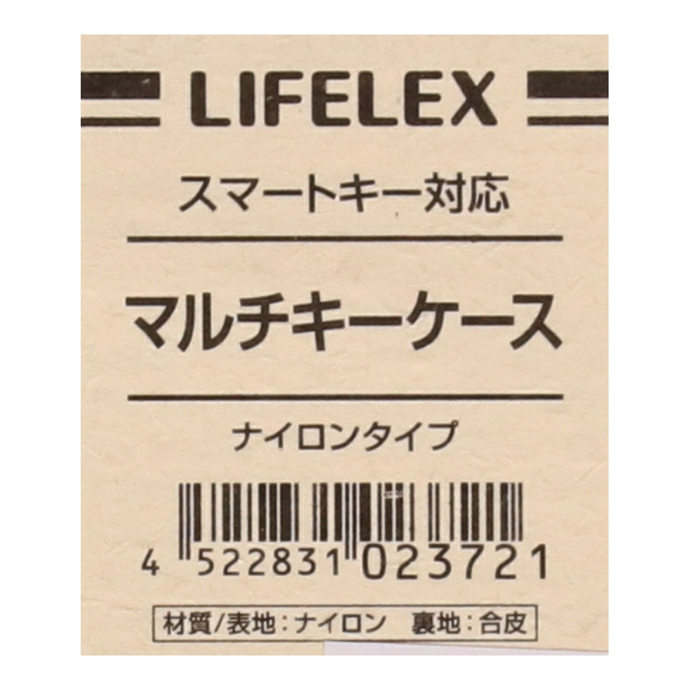 LIFELEX マルチキーケース　ＢＫ　ナイロンタイプ