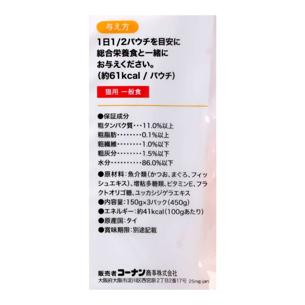 LIFELEX　まんぷくボリュームパウチ１５０ｇ×３Ｐまぐろ＆かつお味　赤身／白身ゼリー仕立て プレーン