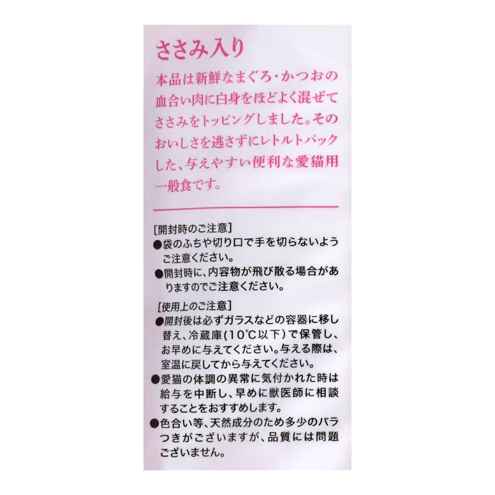 LIFELEX　まんぷくボリュームパウチ１５０ｇ×３Ｐまぐろ＆かつお味ささみ入り　赤身／白身ゼリー仕立て ささみ入り