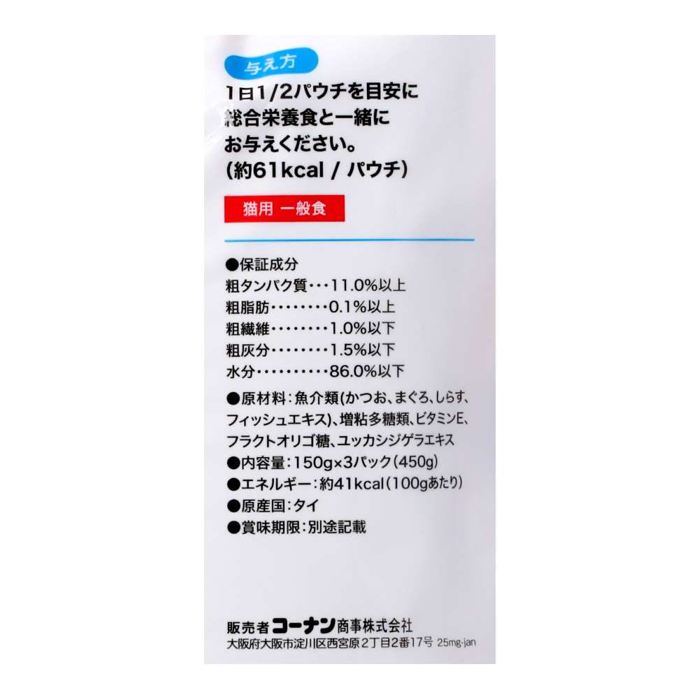 LIFELEX　まんぷくボリュームパウチ１５０ｇ×３Ｐまぐろ＆かつお味しらす入り　赤身／白身ゼリー仕立て しらす入り