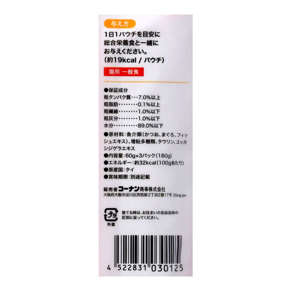 LIFELEX　まんぷくモイストパウチ６０ｇ×３Ｐまぐろ＆かつお味プレーン　赤身／白身ゼリー仕立て プレーン