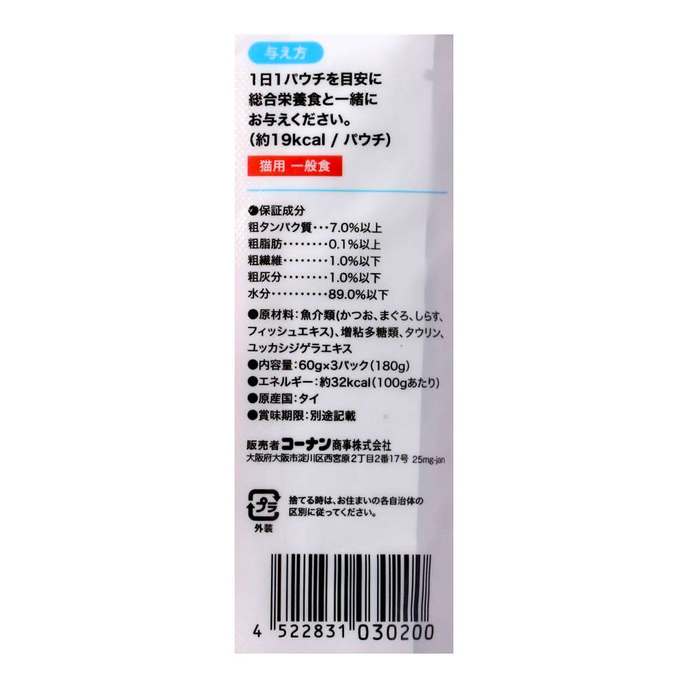 LIFELEX　まんぷくモイストパウチ６０ｇ×３Ｐまぐろ＆かつお味しらす入り　赤身／白身ゼリー仕立て しらす入り