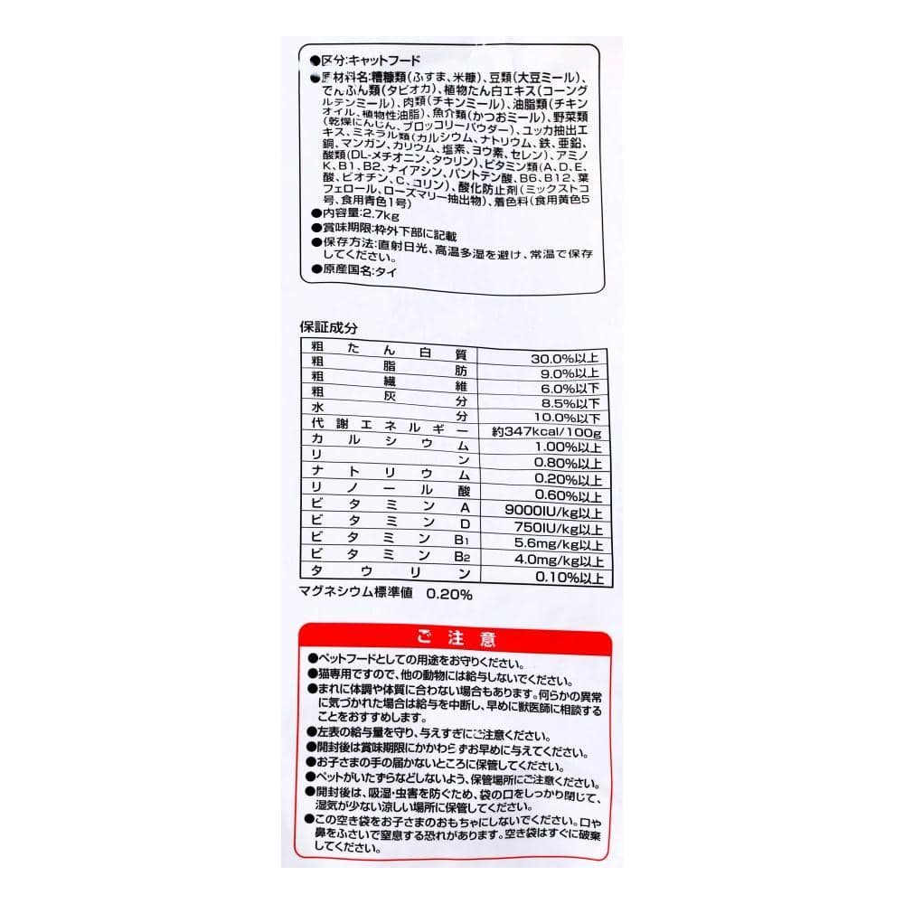 LIFELEX キャットフード 猫餌 まんぷくドライ かつお・チキン味・野菜入 2.7kg カリカリ 食いつきがいい かつお　チキン味・野菜入　２．７ｋｇ