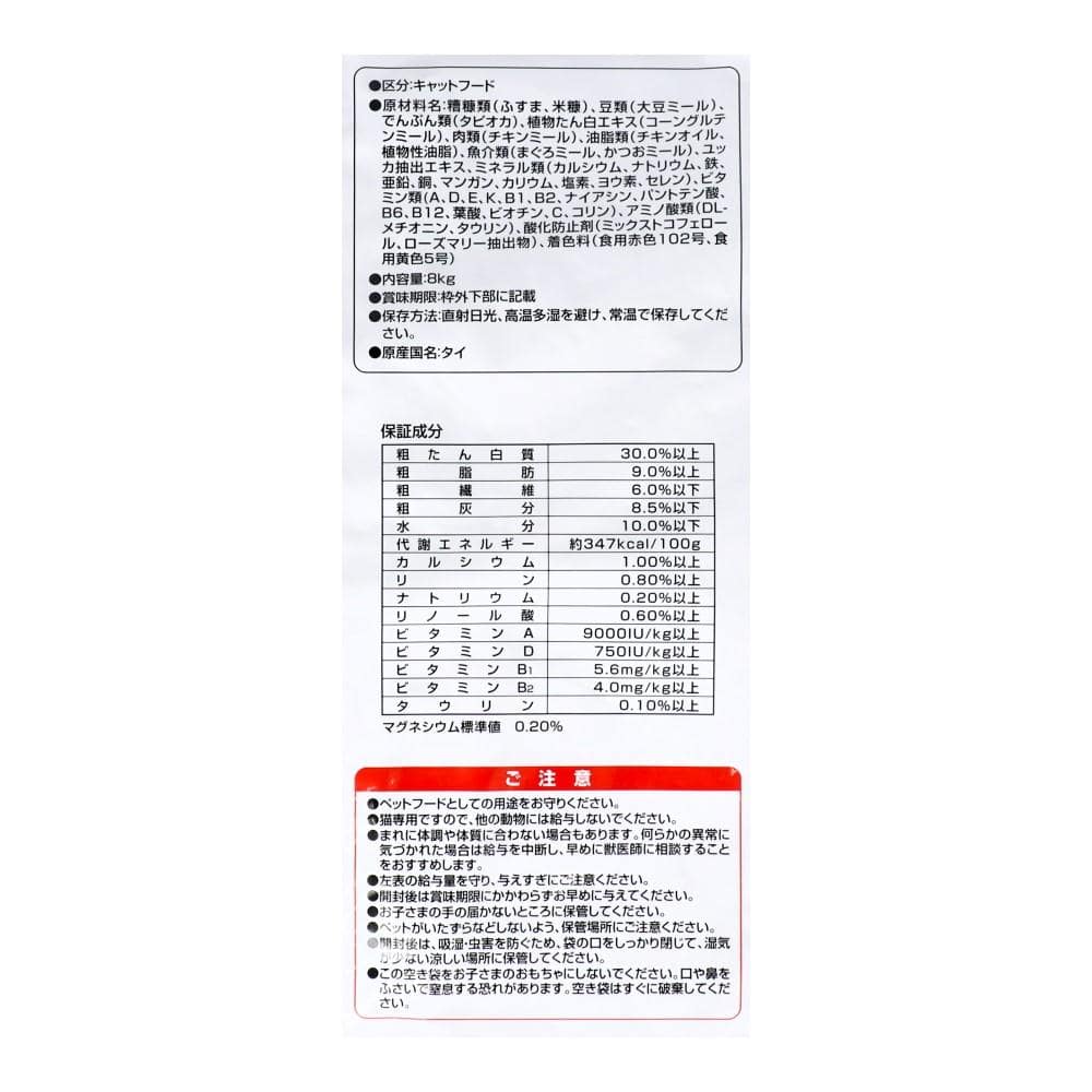 まんぷくドライ　お魚ミックス味　８ｋｇ　×３個セット まぐろ・かつお粒 ×3個