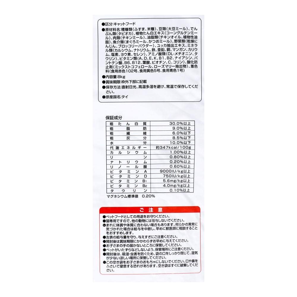 まんぷくドライ　お魚ミックス味　野菜入　８ｋｇ　×３個セット まぐろ・かつお・野菜粒 ×3個