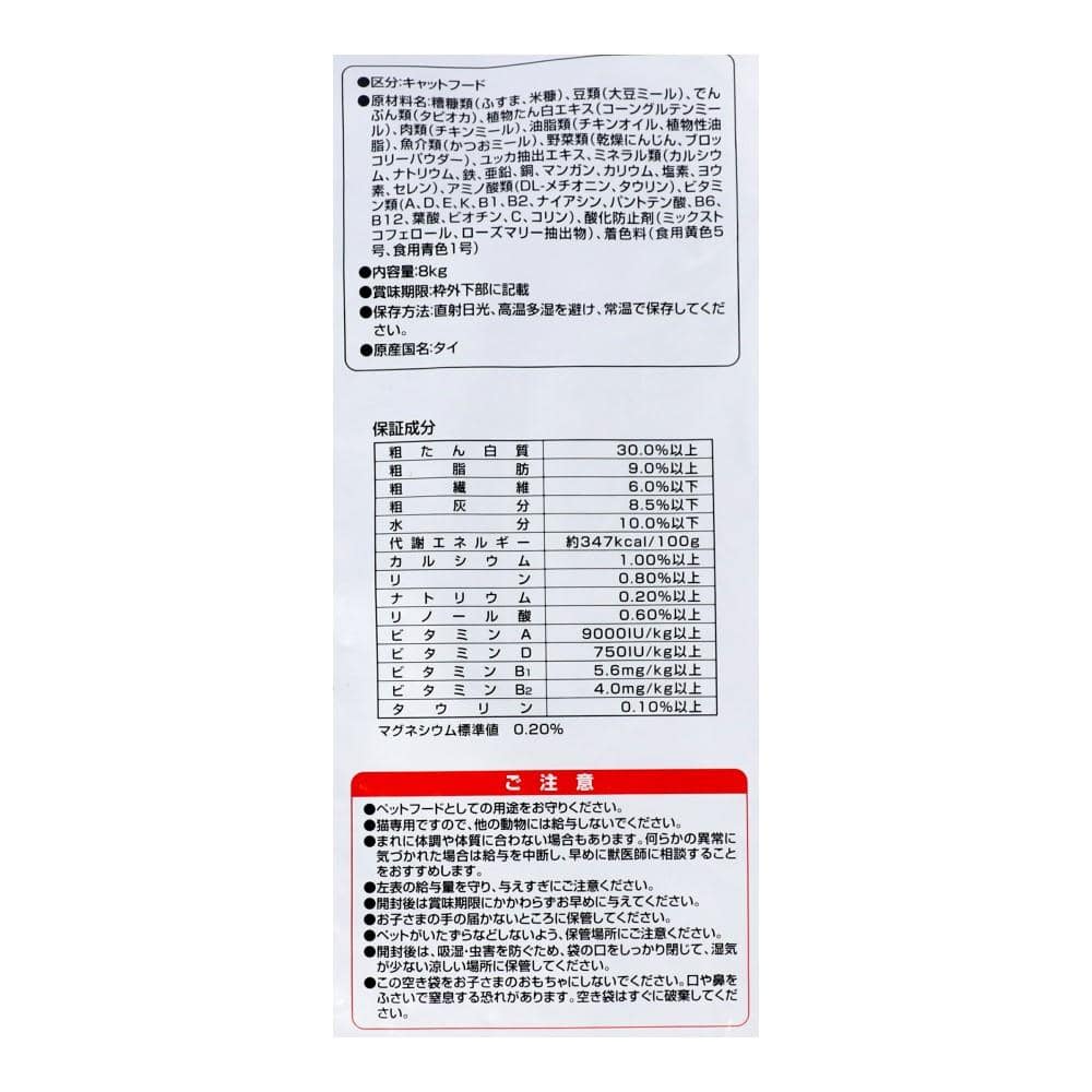 まんぷくドライ　かつお・チキン味　野菜入　８ｋｇ　×３個セット かつお・チキン・野菜粒 ×3個